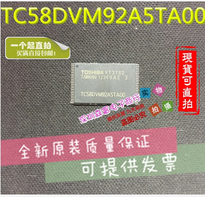 全新原装 TC58DVM92A5TA00 闪存芯片IC存储器NANDFLASH64MB内存