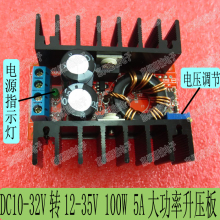 DC-DC 12V转19V/21V可调 车载 笔记本 移动电源 升压电路板 模块