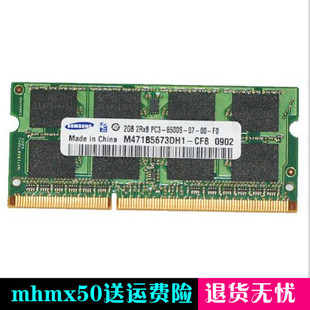 正品 L536 东芝内存条 L535 DDR3原装 L537笔记本内存条 L533