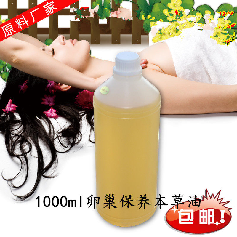 卵巢保养本草油 复方推拿按摩油1000ml美容院院装oem大瓶公斤装