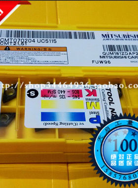 原装进口三菱数控刀片菱形钨钢涂层镗孔车刀粒DCMT070204 UC5115