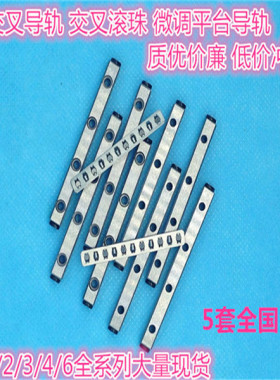 正品VR4型交叉滚子导轨滚柱条VR4080 4120 4160 4200微调台交叉
