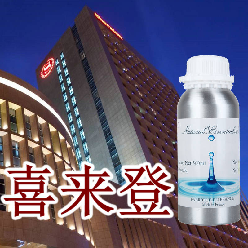 持久留香酒店大堂香薰精油补充液