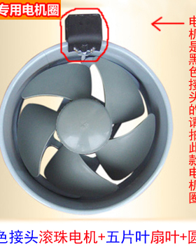 狮强厨房油烟排气扇配件原装电机圈内胆（滚珠电机+扇叶+圆筒）