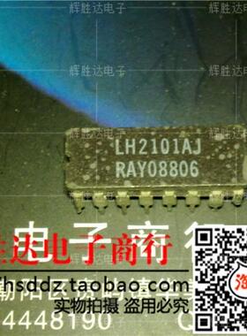 LH2101AJ进口现货，集成电路IC 批量供应