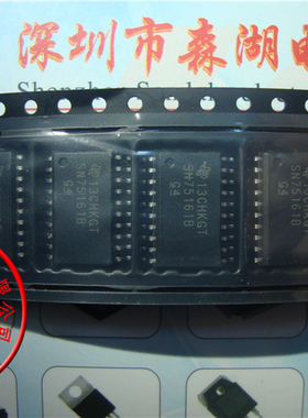 SN75161BDW SN75161B SOP-20   原装正品