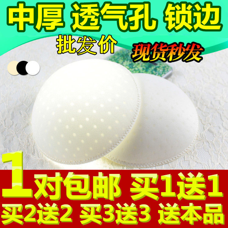 Pads pour soutien-gorge 074 674 - Ref 816399 Image 1