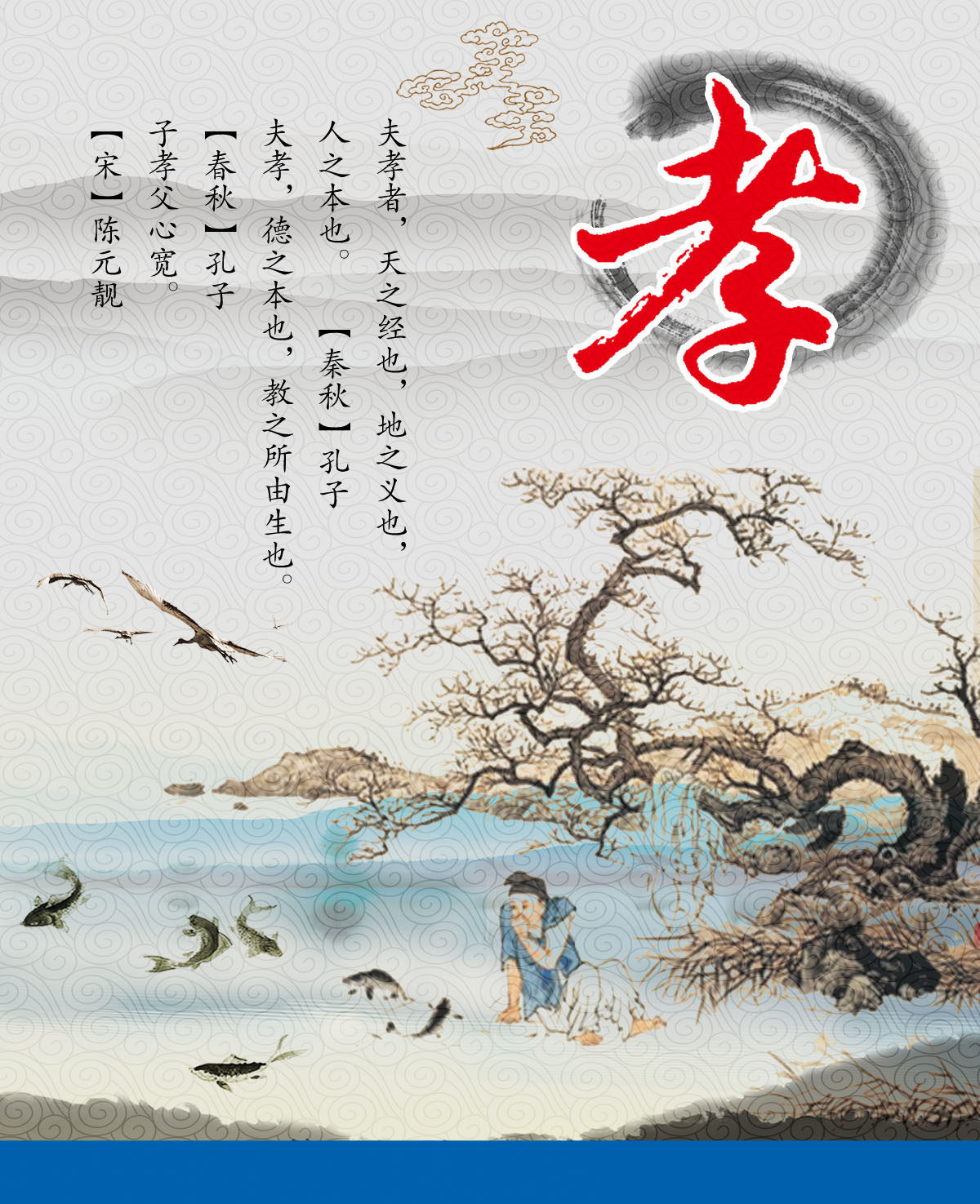 749海报印制展板写真喷绘30中华传统美德孝文化宣传挂画之孝