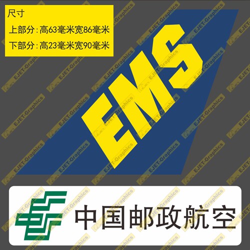 贴纸邮政航空民航标志个性双贴纸异形贴rimowa行李箱贴车贴