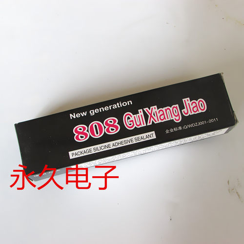 电磁炉专用胶808 电子 汽配 电烤箱 太阳能 黑色塑料骨架都可使用 - 封面