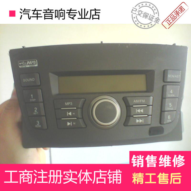 别克原装新凯越车载无机芯CD数字收音机支持USB优盘播放MP3送尾