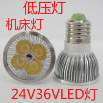 24V-36V宽电压机床灯芯LED射灯泡