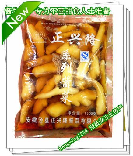安徽宣城泾县土特产正兴隆农家自制酱油泡腌咸生姜 1500g 包邮