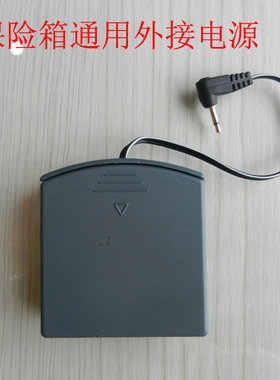 恒发通用全国包邮外接电源盒