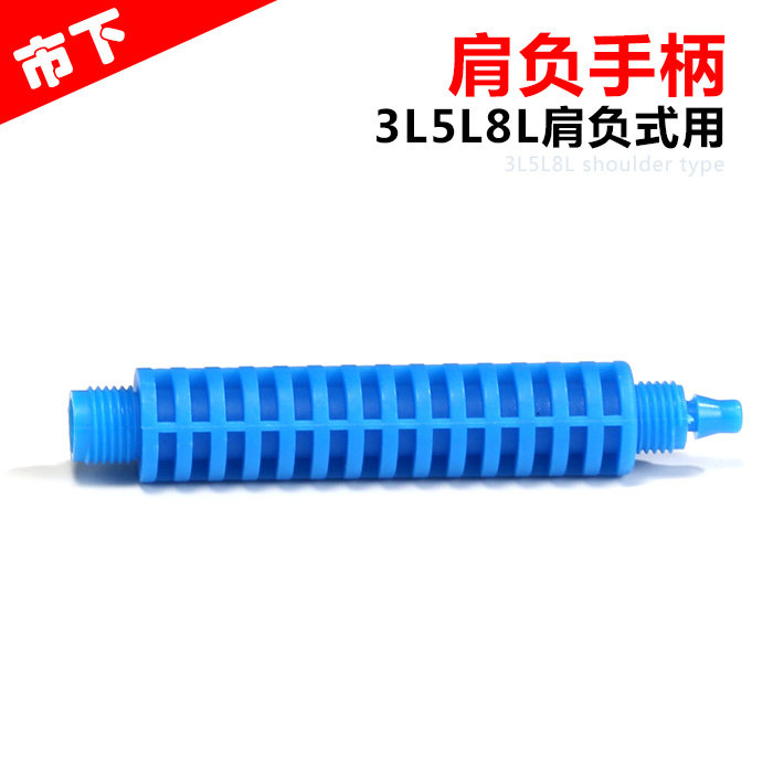 市下牌/3L/5L/8L/开关握把塑料连接喷雾器手柄喷雾器配件园艺农用