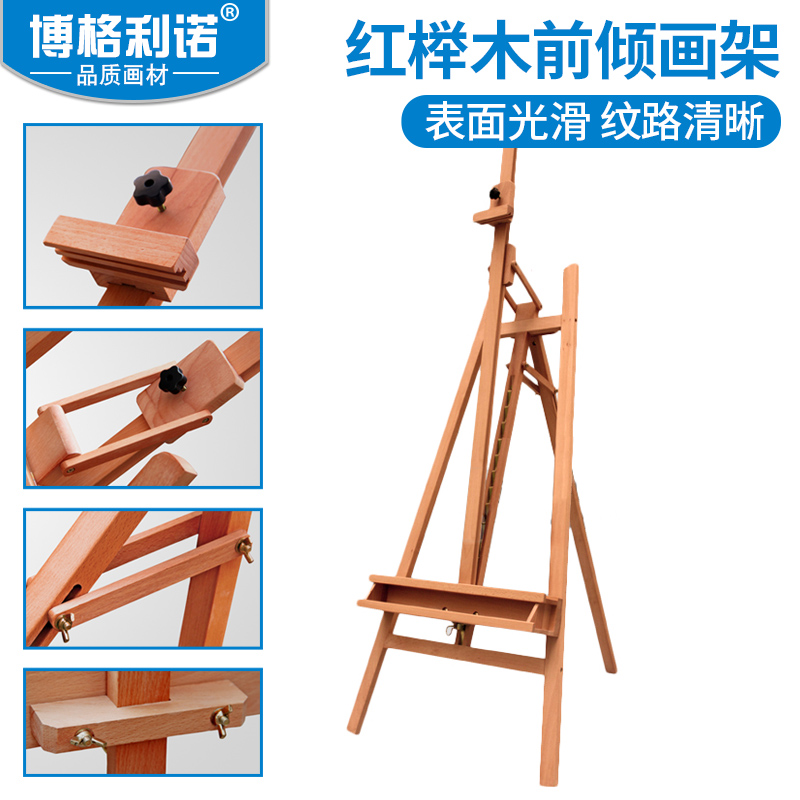 榉木制前倾画架油画架W09B/广告展示架/实木画架油画展示架展品架在类目 电子词典/电纸书/文化用品, 画具/画材/书法用品, 画板/画架中 - 来自Buy2taobao.com提供专业的淘宝代购服务