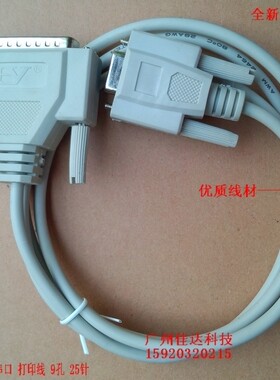 爱普生 TM-U220B T81 T88IV U220D M188B 串口线COM数据线 RS-232