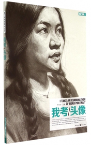 【正版包邮】我考头像/敲门砖 正版书籍 木垛图书
