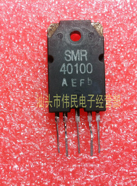 【伟民电子】SMR40100 原装进口拆机电源模块