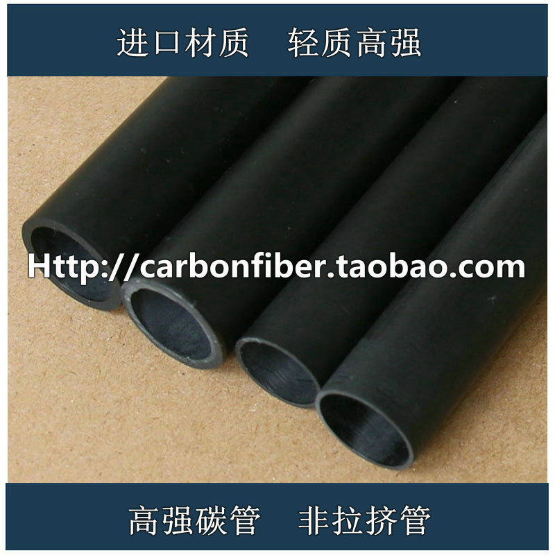 8mm - 20mm 高模量 高强碳管 碳纤杆 碳素管 碳纤维管 1米长