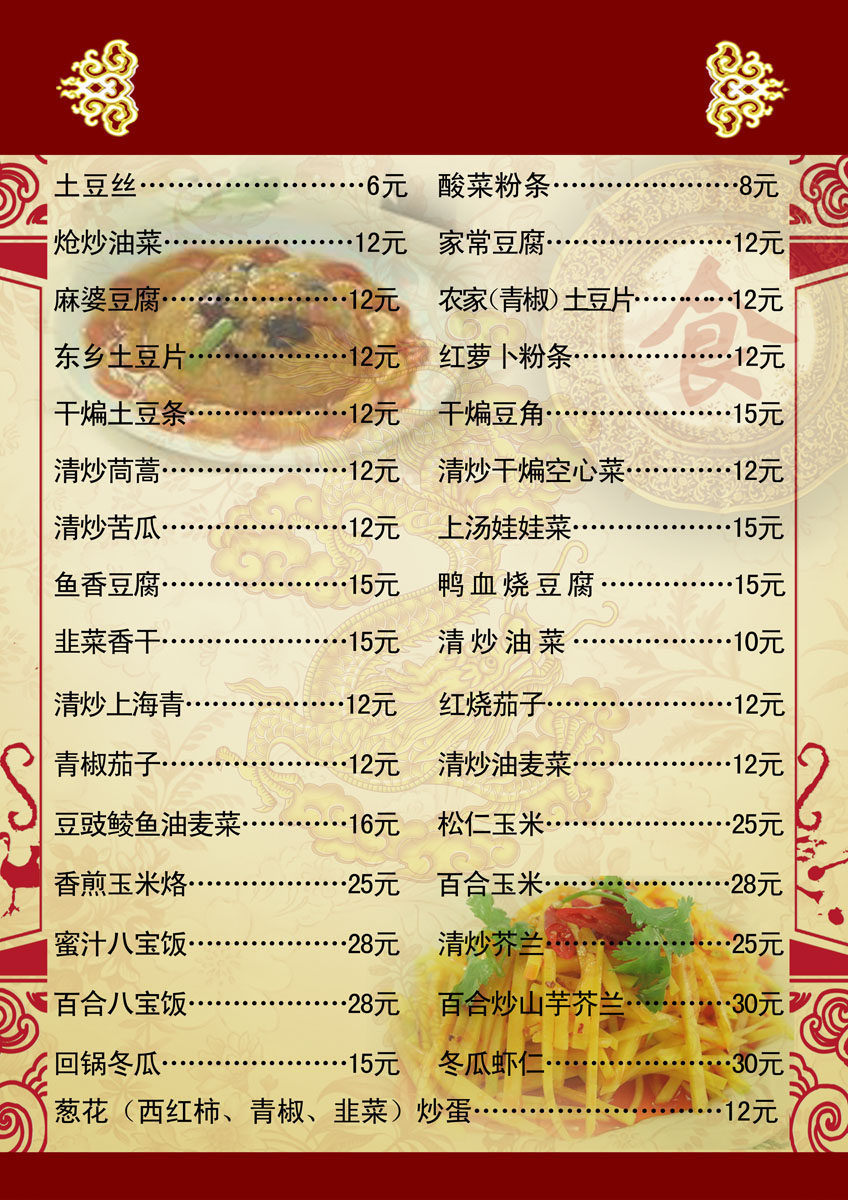 719海报印制展板写真喷绘贴纸460快餐店小炒价格表