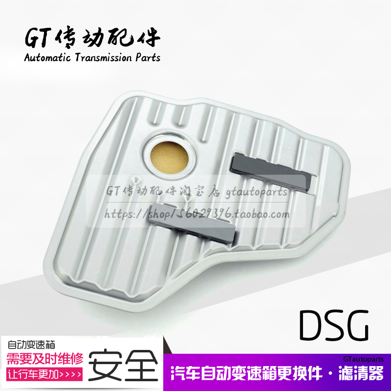 大众凌度1.4T 0DE DSG 双离合变速箱滤清器 波箱滤网 油格
