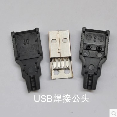 USB自焊式公头 USB公座可以金手指胶带封装