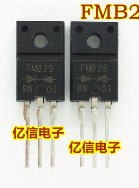 全新正品 FMB29L 肖特基二极管 FMB-29L 90V10A TO220F-3