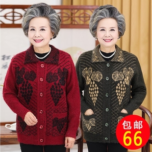 妈妈装 保暖开衫 加厚秋冬款 60岁外套奶奶长袖 中老年女针织衫