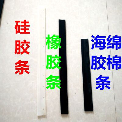 胶条地刮胶皮杆子海绵刮水器