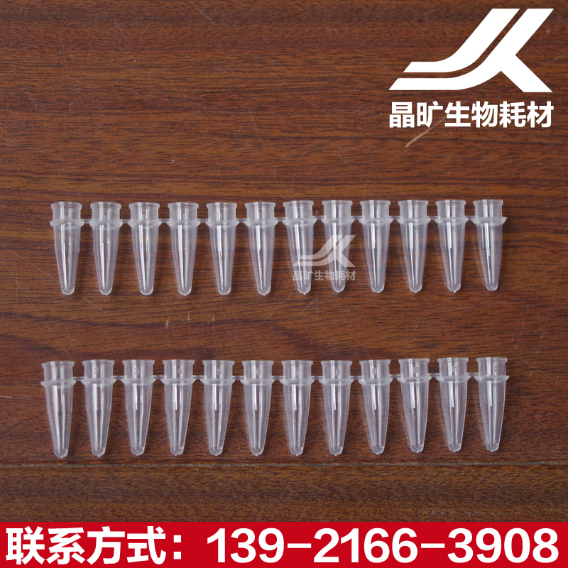 生物医用实验耗材0.2ml PCR十二连管 平盖200套/包整套装灭菌包邮