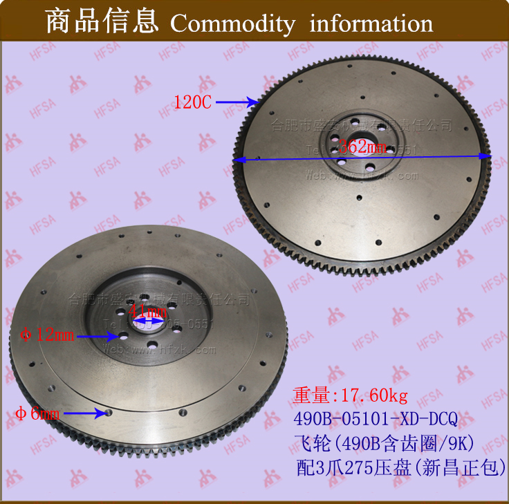 叉车配件发动机 飞轮总成含齿圈 新昌新柴490配三爪压盘 新昌正包