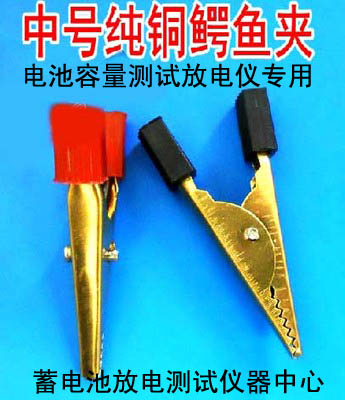 纯铜加厚 鳄鱼夹 测试夹 电瓶夹 夹子 电瓶放电仪容量测试仪专用