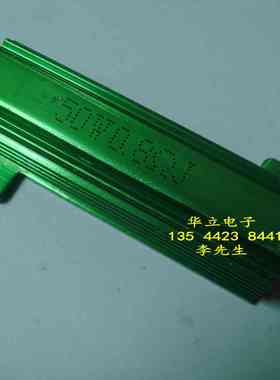 铝壳电阻器50W0.8ΩJ  绿色铝壳绕线电阻器   (211110)