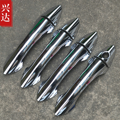 2014款海马S5专用ABS电镀门拉手 HAIMA S5拉手装饰亮贴