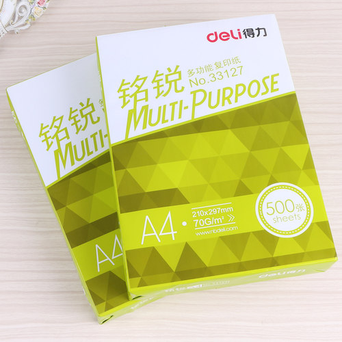 得力铭锐学生办公财务打印复印纸