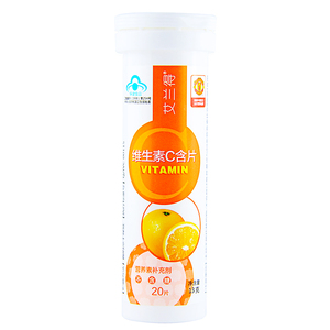 ALAND/艾兰得 维生素C含片20片 VC