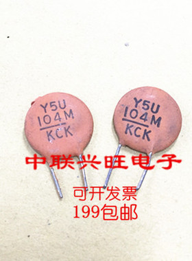 高压瓷片电容 1KV104Z 1KV100NF 高压电容 陶瓷电容 0.1UF