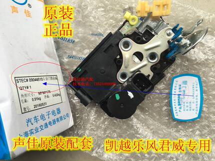 适用别克新老凯越1.6车门锁块带电机闭锁器HRV中控锁车门锁机总成
