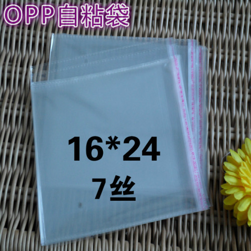 透明塑料自粘袋子不干胶袋内层包装防尘袋加厚7丝16 24订做