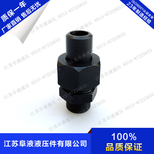 液压接头碳钢直通管接头