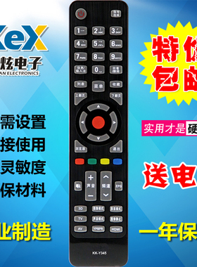 康佳3D液晶电视 LED32/37/47/55R5200PDE 遥控器