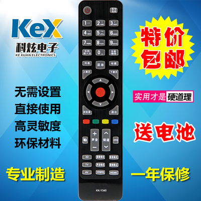 康佳3D液晶电视 LED32/37/47/55R5200PDE 遥控器