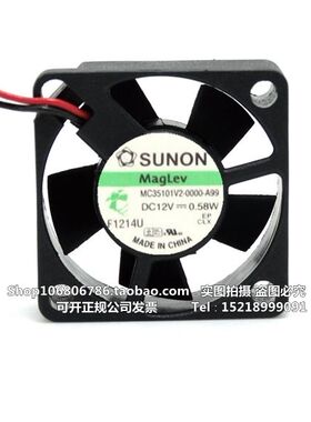 全新建准SUNON MC35101V2-0000-A99 DC12V 0.52W 3510 超静音风扇