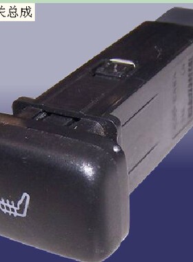 原厂 奇瑞V5座椅电加热开关总成 东方之子coss右座椅电加热开关