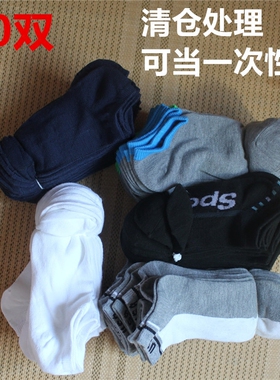 一次性袜子男士纯棉短袜低帮女黑色防臭军训旅行全棉船袜薄款透气