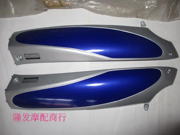 摩托车边轨 光阳原厂未来战士ZF100T边规 护板 边盖银色蓝贴花