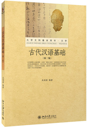 殆古汉语,古汉语字典,适古汉语_大山谷图库