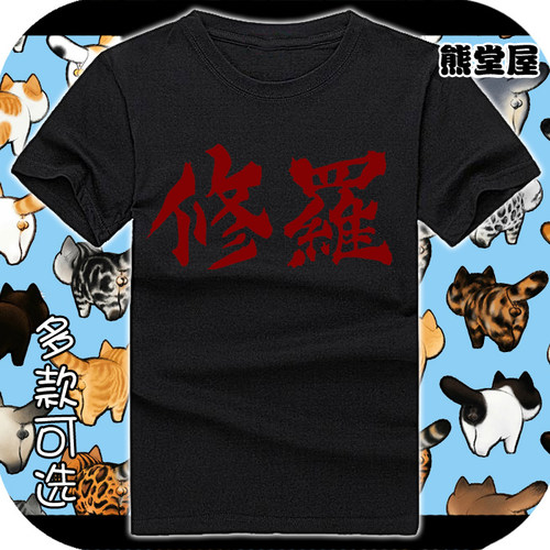 食戟之灵料理修罗被叫做修罗的我 阿修罗男女动漫纯棉衣服T恤短袖