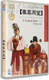 盒装 2DVD 管波 正版 甄建华 春草闯堂 陈国森 中国京剧院 京剧